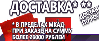 Информационные стенды по охране труда и технике безопасности в Среднеуральске