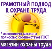 Магазин охраны труда Нео-Цмс Оформление стенда по охране труда в Среднеуральске